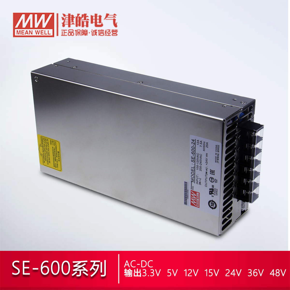 台湾明纬开关电源SE-600-5/12/15/24/27/36/48V照明LED灯带电源