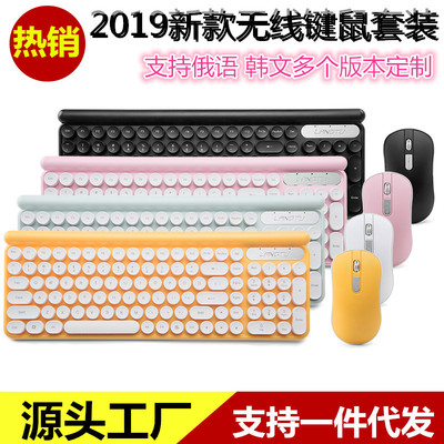 跨境专供langtu狼途无线键盘鼠标套装游戏办公家用静音笔记本键鼠