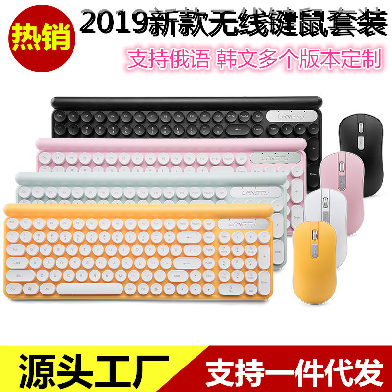 跨境专供langtu狼途无线键盘鼠标套装游戏办公家用静音笔记本键鼠