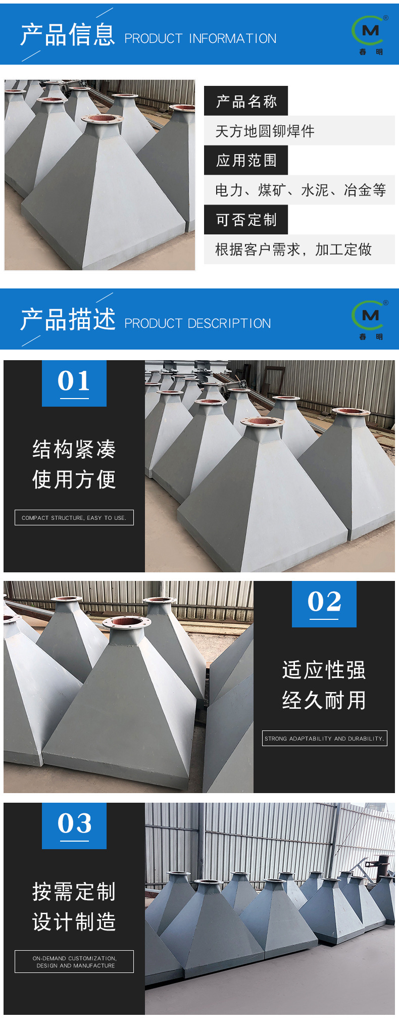 厂家直供 天方地圆铆焊件 机械五金加工定 做