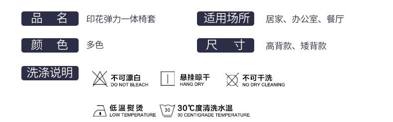 火鸟青春椅套_11.jpg