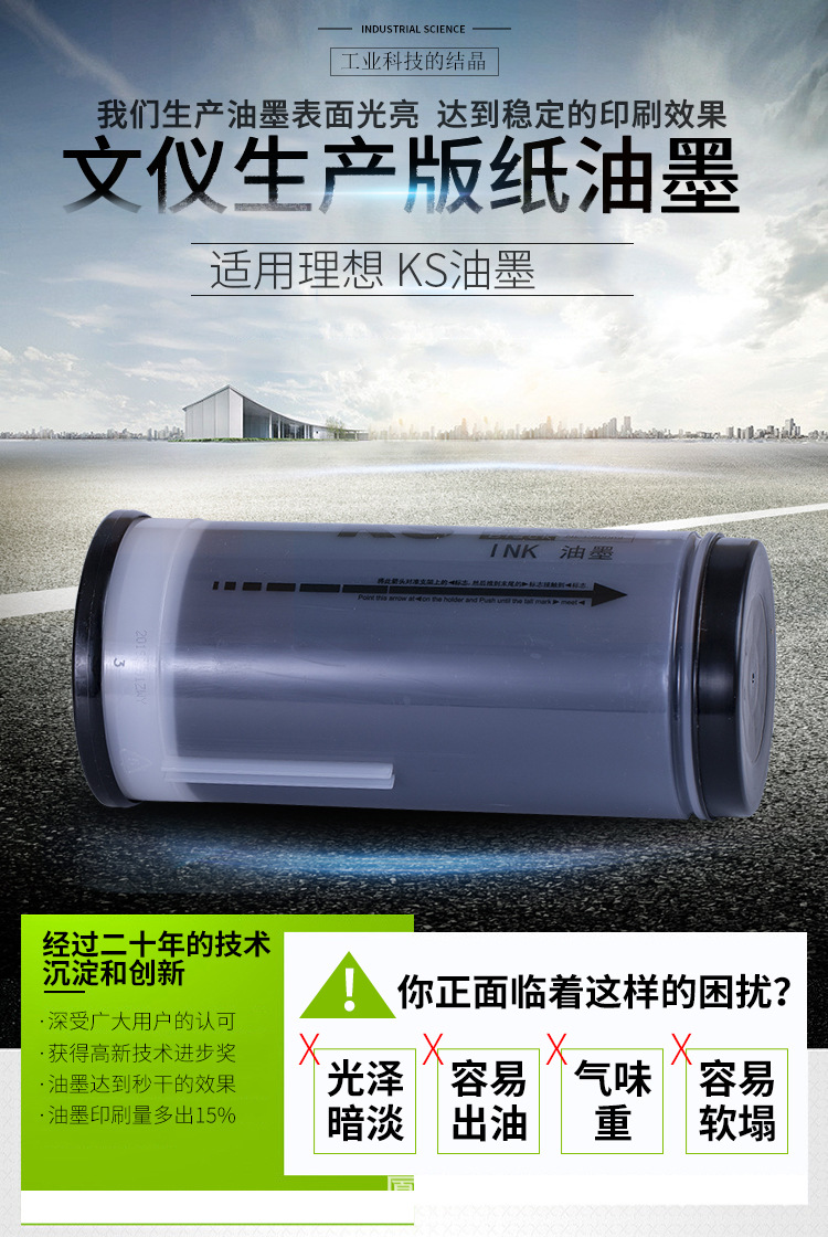 KS油墨_01.jpg