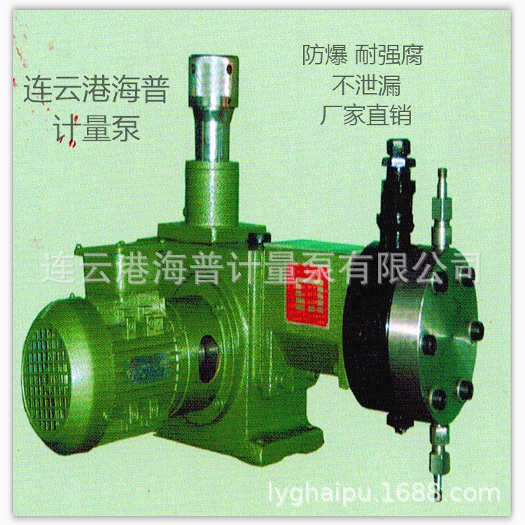 连云港海普供应JXM-135/0.5防腐防爆高精度不锈钢液压隔膜计量泵