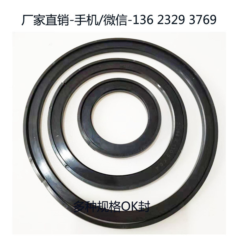 200*179*7.8挖掘机配件密封垫片 挖掘机密封圈OK封液压缸活塞密封