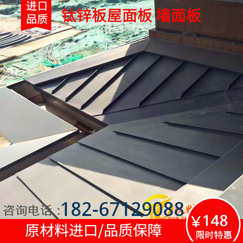 酒店专用 25-330钛锌板矮立边屋面板