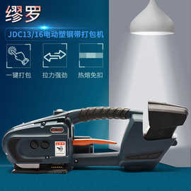 小型电动打包机图片 手提塑钢打捆机价格 打包外箱用什么机器好
