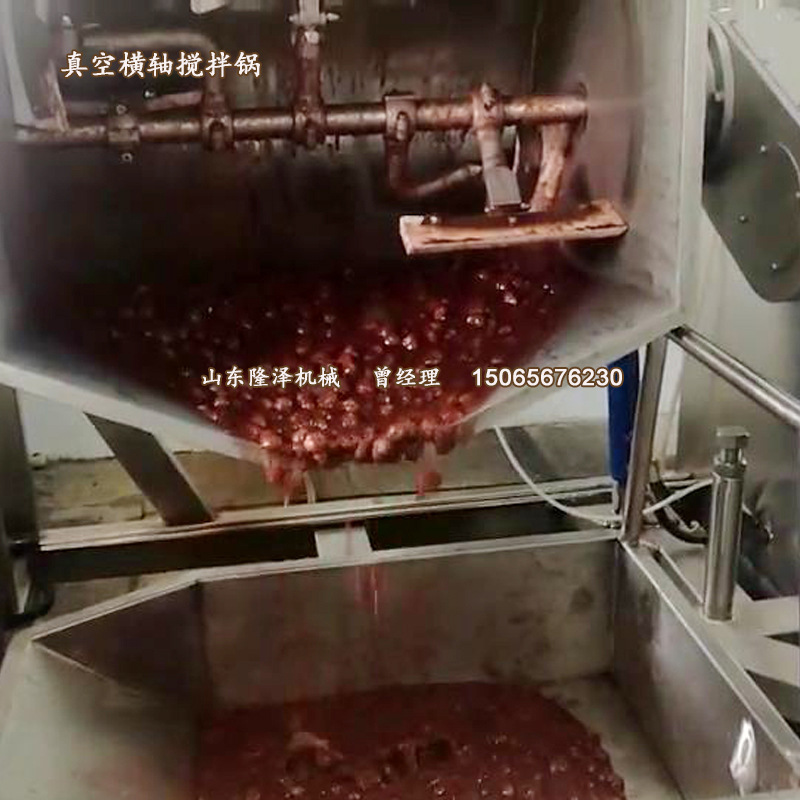 真空低温横轴搅拌炒锅 豆沙馅料真空浓缩炒锅 不氧化颜色好