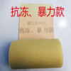 Baichuanhui violent flat rubber bands 0.65 violent flat rubber band two -color tension band slingshot mask