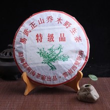 易武正山乔木茶 云南特产熟茶普洱 普洱茶茶饼357克