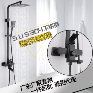 Special Price 304 Stainless Steel Black Shower Shower Set Hot and Cold Top Spray Liftable Household Shower Set
