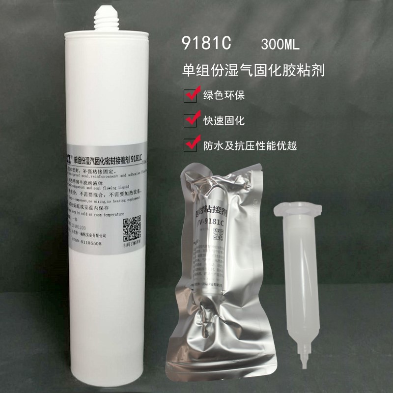 9181C硅酮橡胶水补强密封电子电器扫描仪导航仪通讯设备胶盟粘剂