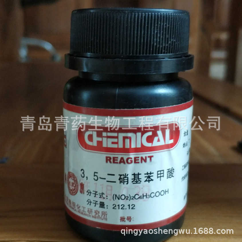 3,5- AR 25g/ƿ  CAS: 99-34-3ҩԼ