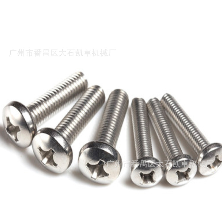 304不锈钢M1-M4十字槽盘头机螺钉圆头机丝螺钉螺丝电子防锈耐腐蚀