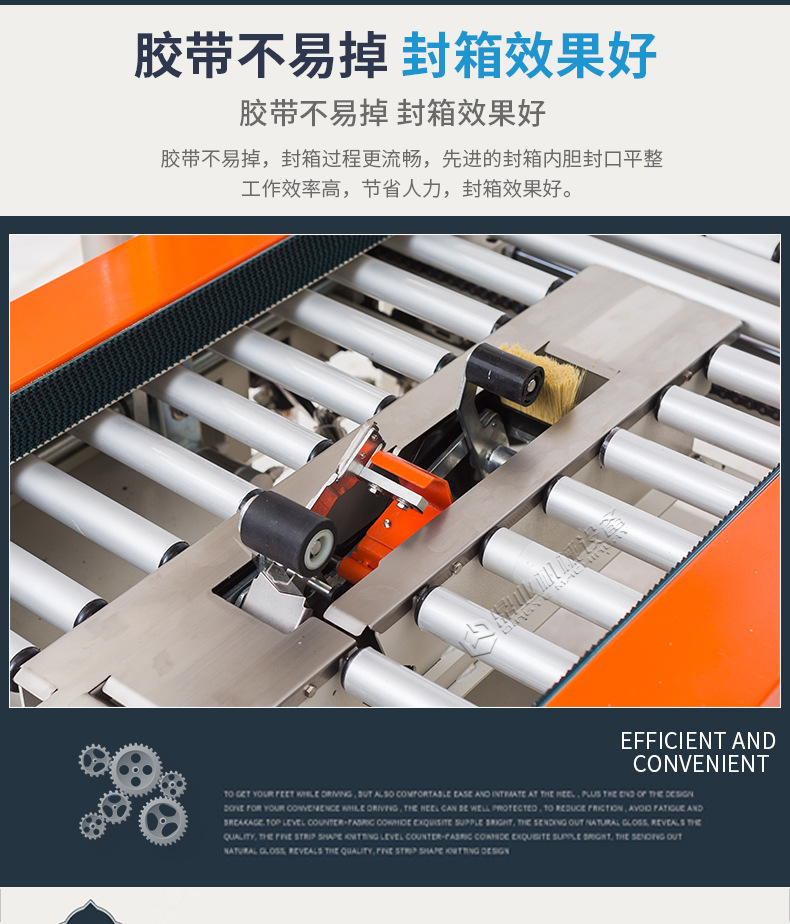 DQFXC-5045X全自动左右驱动封箱机（迷你型）2019