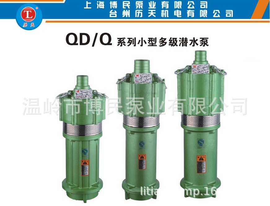 QD多级潜水电泵1.5KW高扬程潜水泵深井潜水泵QY油浸式潜水电泵