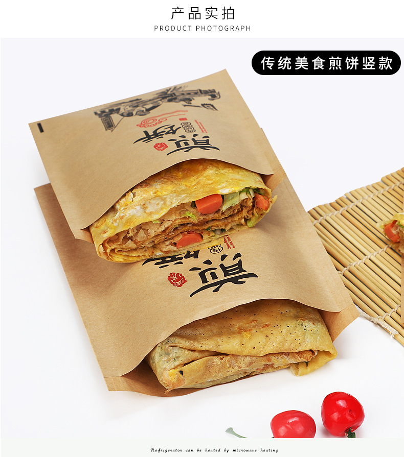 煎饼袋详情新_08