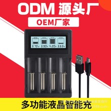 四槽USB智能液晶18650 26650 16340充电器 3.7V锂电池充电器厂家