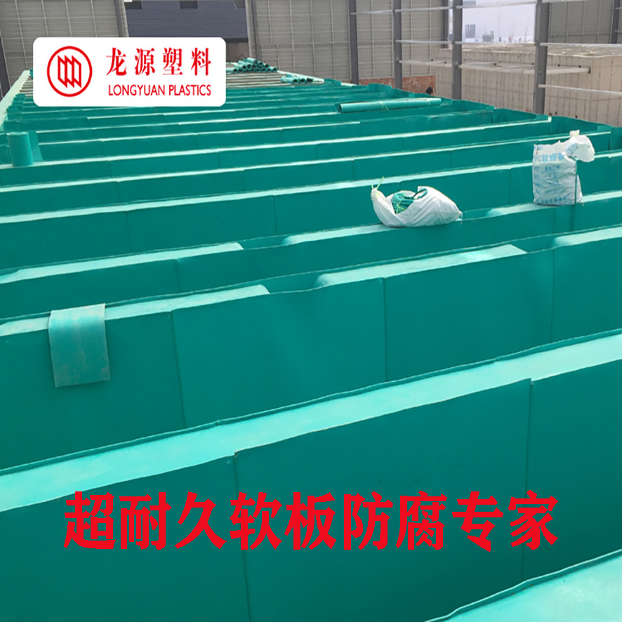 厂家直销pvc软板 砖场脱硫池 环保防腐工程 酸洗池内衬 可定制