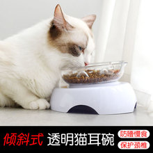 猫碗斜口单碗保护颈椎猫咪喂食饮水碗倾斜15°透明猫食盆塑料猫碗