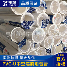 PVCU排水管管材中空螺旋消音管正品雄塑厂价直供一级代理广东雄塑