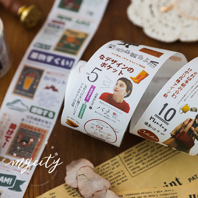 多戈的甜橙樹和紙膠帶 複古手帳人物雜志風日記 素材離型紙 貼畫