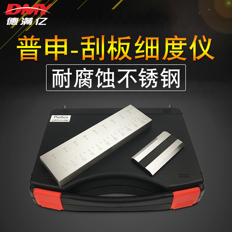 单槽刮板细度计/涂料刮板细度计/不锈钢细度仪/ISO双槽刮板细度计