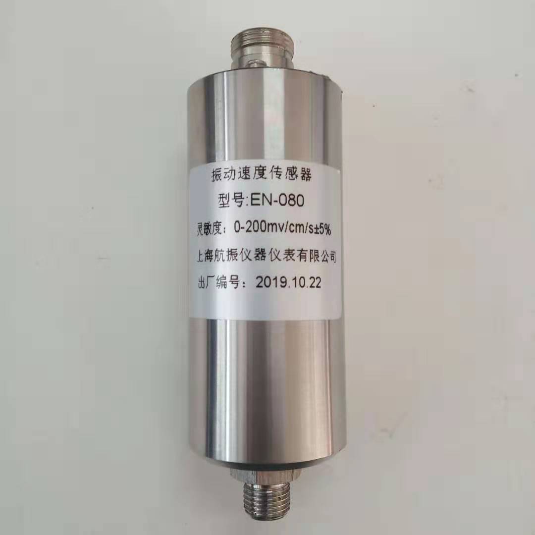 振动仪表  CZJ-B3速度式振动传感器CD-21-S