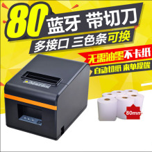芯烨XP-N160II热敏票据80毫米餐饮蓝牙无线外卖美团饿了么打印