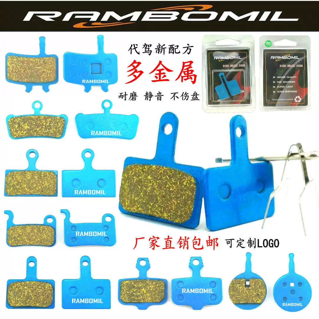 RAMBOMIL горный велосипед мульти-металлическая тормозная колодка M355 масляный диск BB5 Дисковая тормозная колодка XT тормозной блок