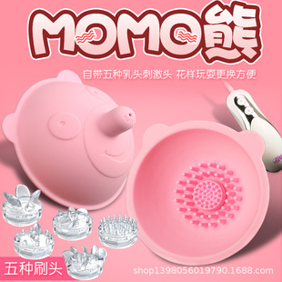 momo Bear Breast Massager Stimulation Tease Suction Chest Nipple Orgasm Sex Female Supplies Tools Kneading Clip