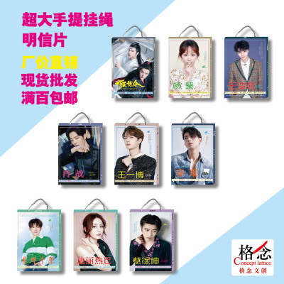 手提明信片肖战王一博王俊凯易烊千玺时代少年团宋亚轩周边