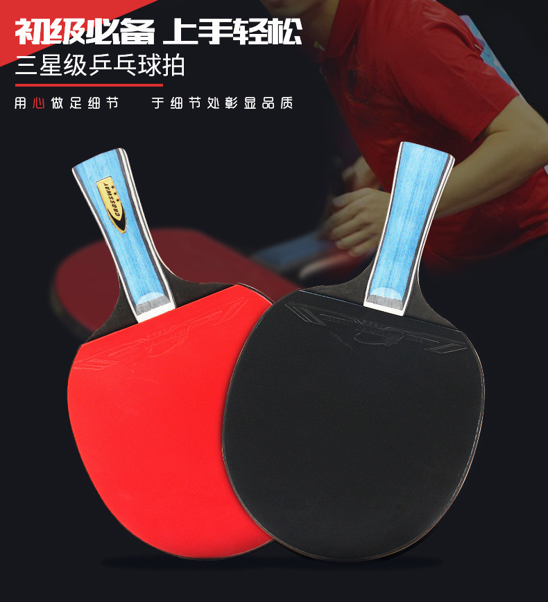 厂家直供克洛斯威乒乓球拍2支套装 三星级比赛训练娱乐乒乓球批发