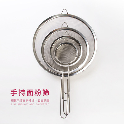 烘焙手持不鏽鋼面粉篩子漏勺果汁豆漿過濾網篩廚房過濾網篩糖粉篩