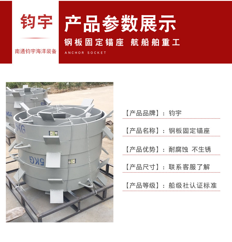 钢板固定锚座_08