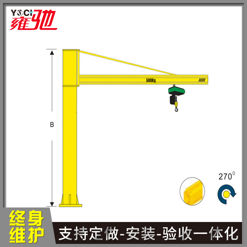 立柱式360度旋转电动悬臂起重机现货机械搬运定柱式小型3t悬臂吊