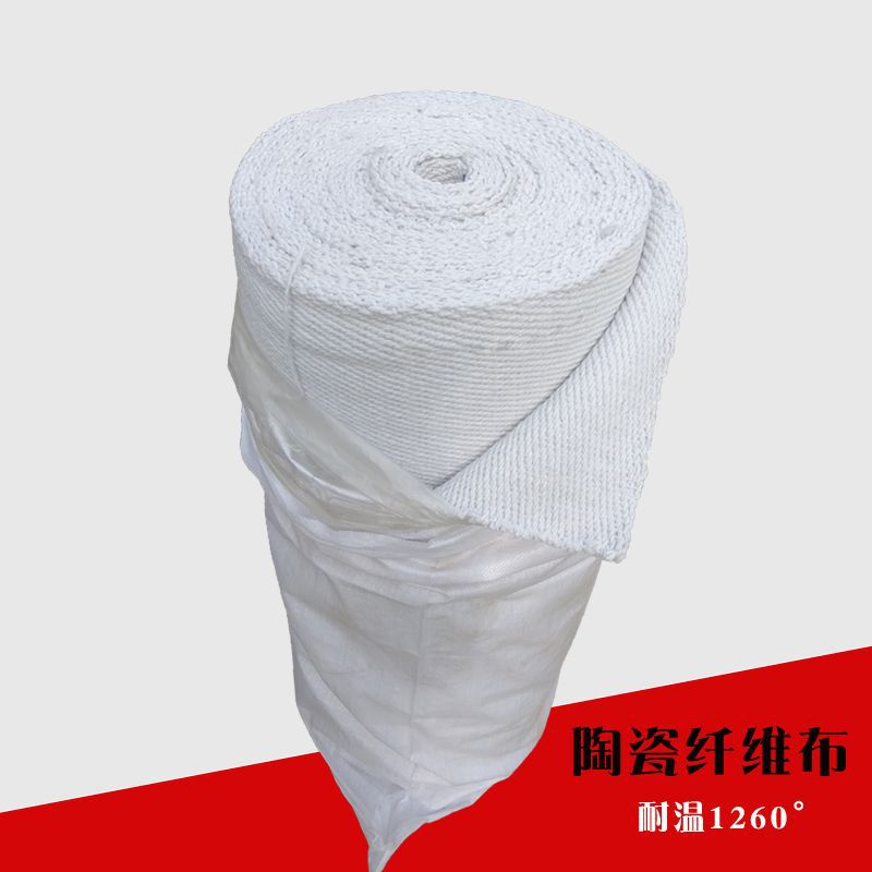厂家批发硅酸铝陶瓷纤维防火布 耐高温1260度2/3/5mm厚陶瓷纤维布