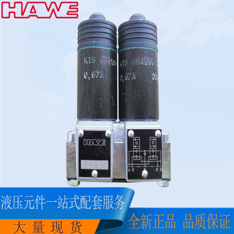 液压锁DRH3VV 德国哈威HAWE 全新现货供应 液压元件