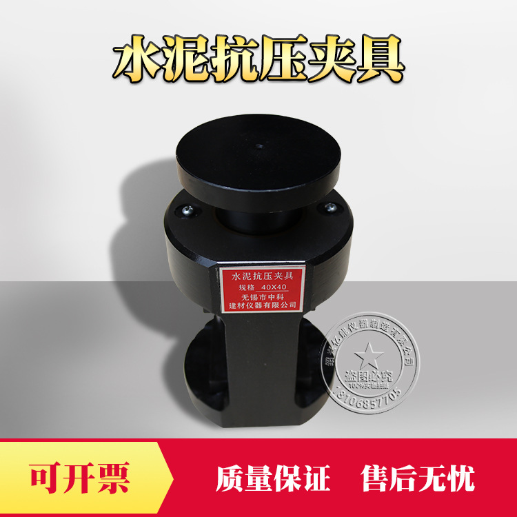 40x40mm 水泥抗压夹具 新标准水泥胶砂抗折夹具 混凝土试块夹具