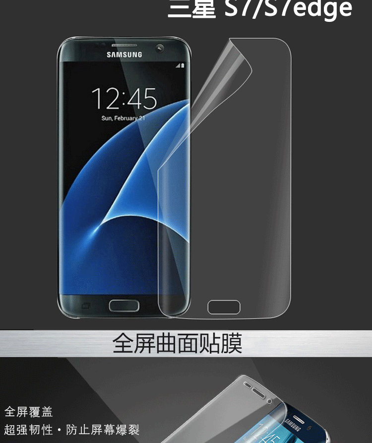 TPU透明曲面保护膜 热弯曲面软膜 全屏玻璃手机保护贴膜 模切冲形