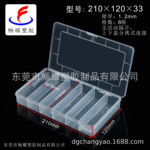 210×120×33mm-6格塑胶透明收纳盒电子零配件盒子