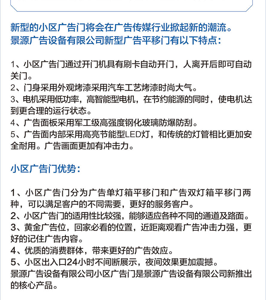 社区平移门详情页  (12).jpg