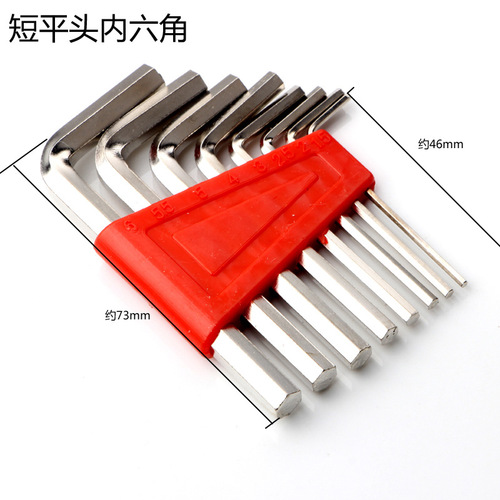 Flat head hexagonal wrench short 8-piece set hardware tool accessories manufacturer wholesale metric small size gift