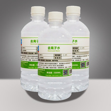 Ǫ����ȥ�x��ˮ500ML�b�����ȥDIˮ��MSDS�z�y��挣�ø߼���