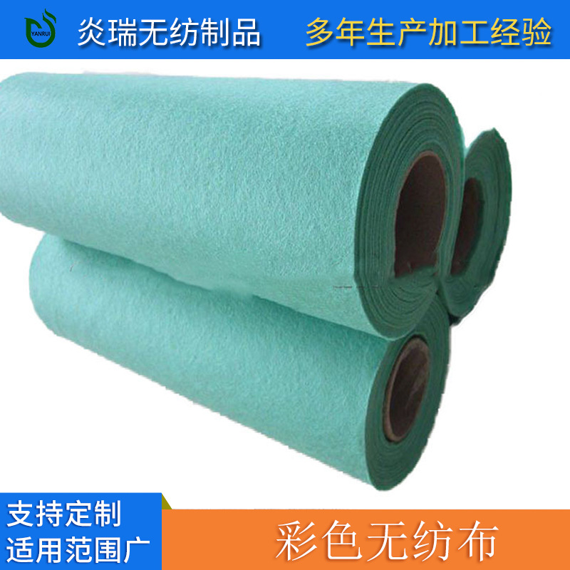  推荐 针刺无纺布   彩色针棉不织布  DIY手工彩色针刺