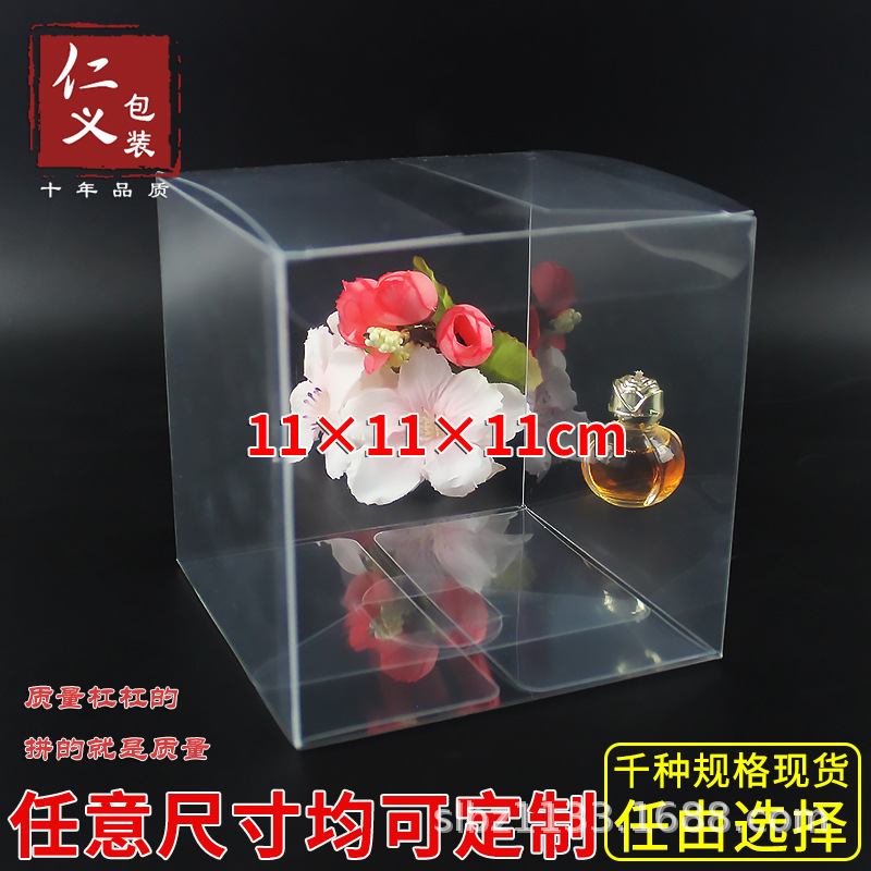 现货PVC塑料包装盒透明盒手办展示盒模型透明盒定制11*11*11cm