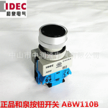 IDEC 22mm ABW110B ԭװ��Ʒ��Ȫ ��ɫƽͷ��λ��ť ����