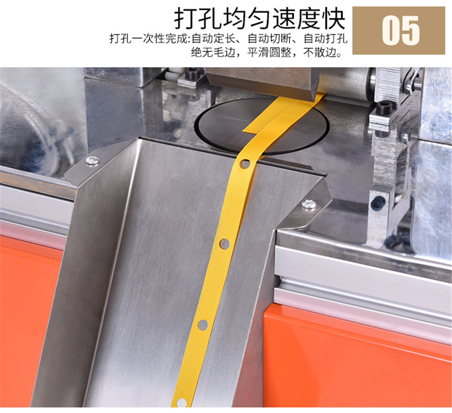 超声波打孔切带机11