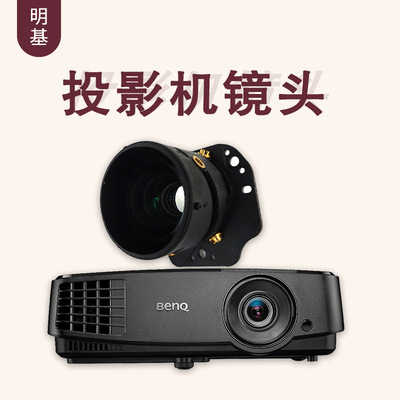 全新適用于BENQ明基投影儀MP522 MX520H MP525P EP4227投影機鏡頭