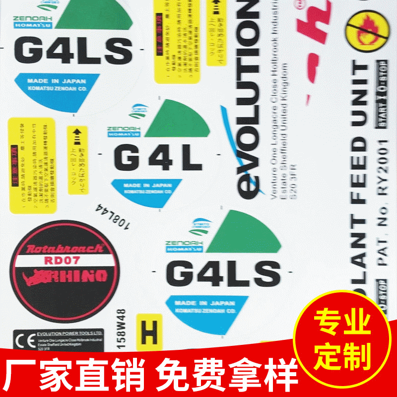 弹性贴纸EVA感压贴 弹性感压 EVA贴纸 PU球贴纸 冷转印