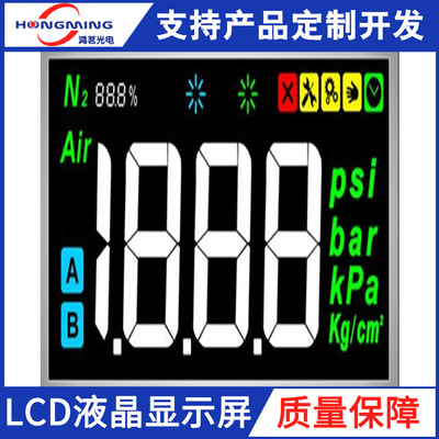 深圳廠家專注開模定制LCD液晶顯示屏段碼單色液晶屏